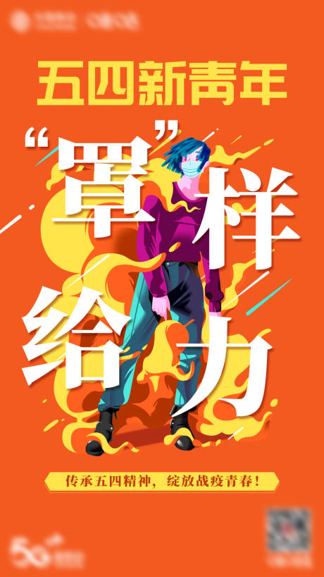 源文件下载【五四青年节】编号：60740014452515125