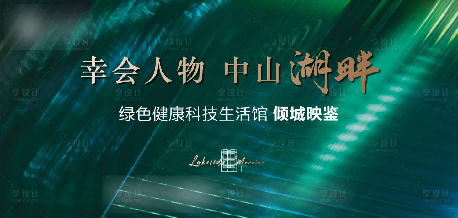 源文件下载【地产阶段加推主画面海报展板】编号：13190014819225061