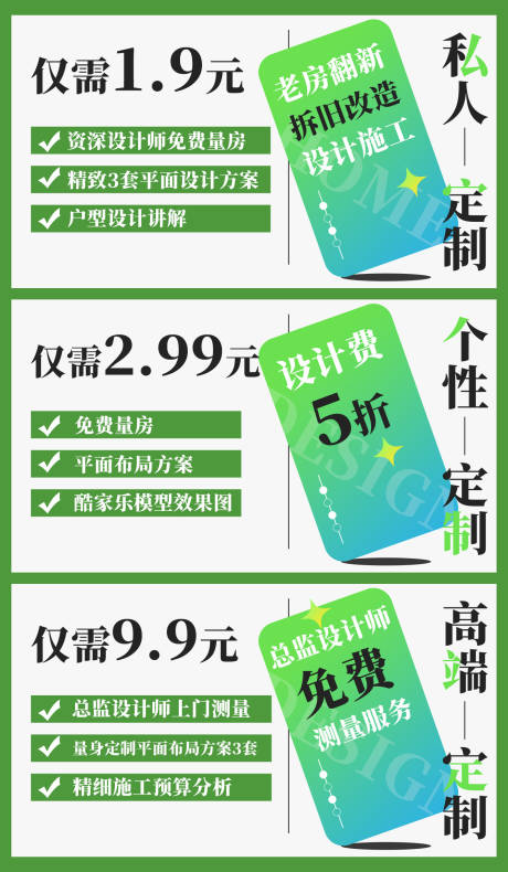 源文件下载【家装banner】编号：20230209154730399