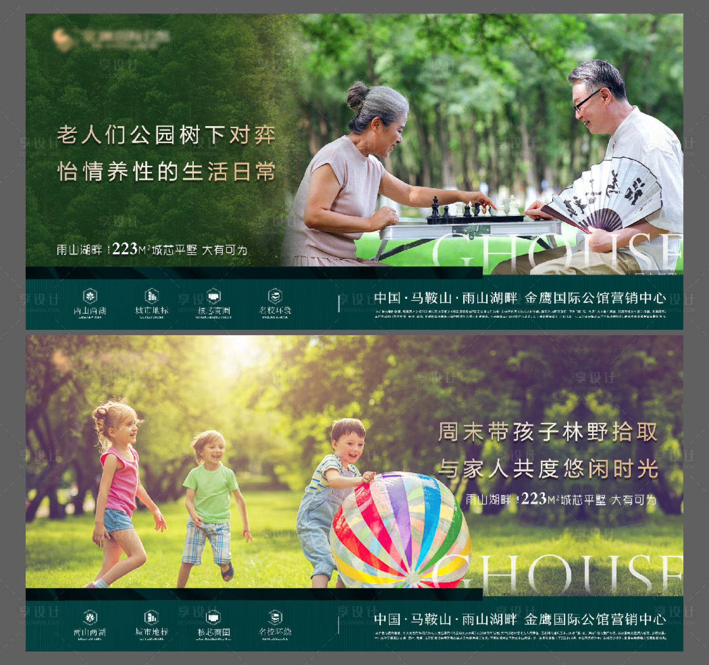 源文件下載【享設計】搜索編號：79110014497315333【地產價值點系列海報】