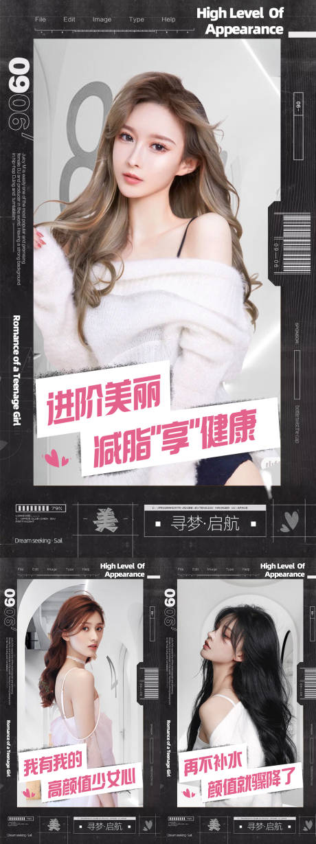 源文件下载【美业宣发海报】编号：23220014734905576