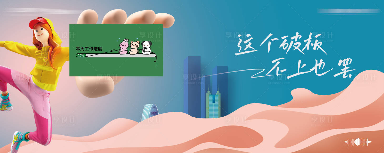 源文件下載【享設計】搜索編號：81050015017171374【創意企業主畫面】