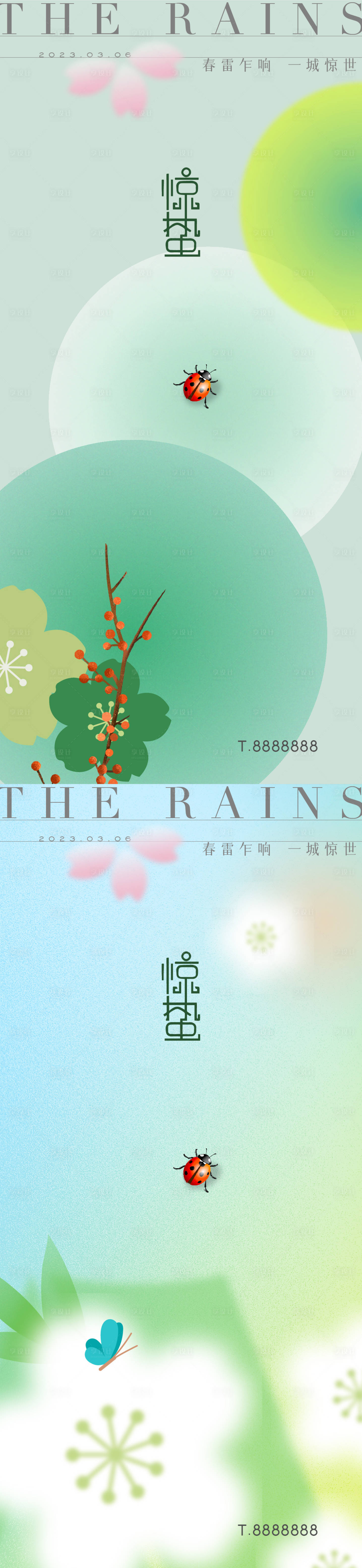 源文件下載【享設計】搜索編號：57170014605377882【房地產(chǎn)驚蟄節(jié)氣海報 】