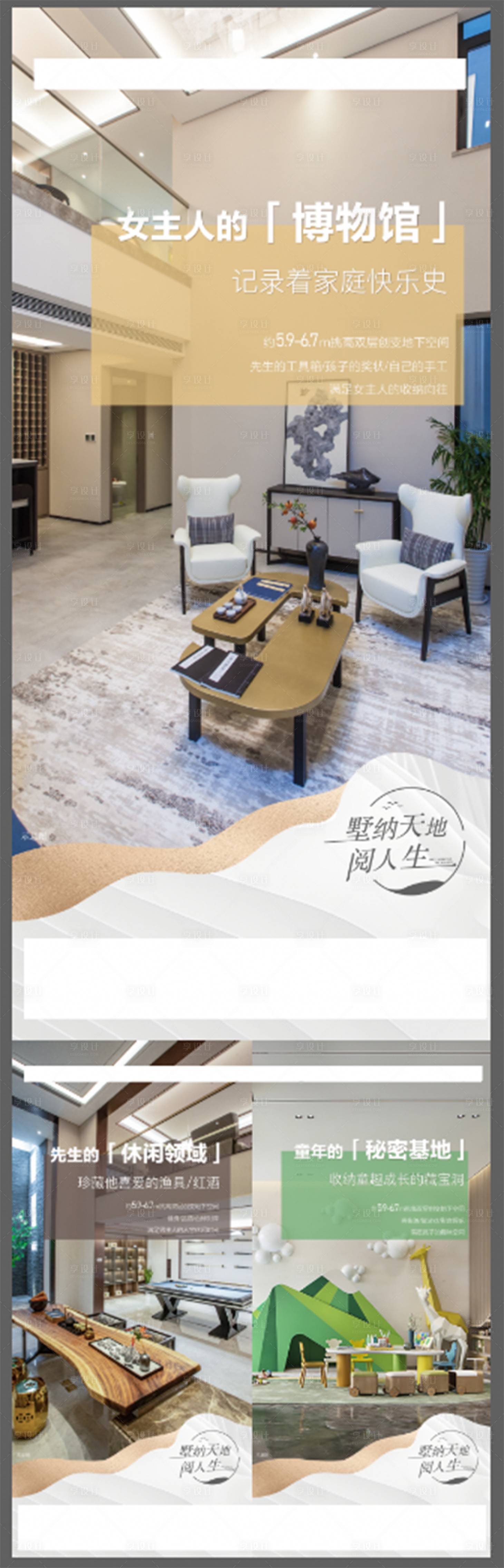 源文件下载【享设计】搜索编号：28010015010155809【储藏室系列单图】