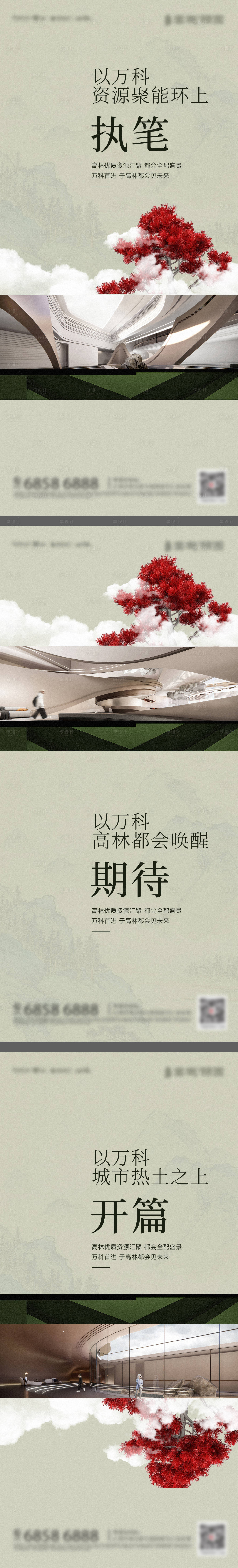 源文件下載【價(jià)值點(diǎn)海報(bào)】編號(hào)：12840014959677335