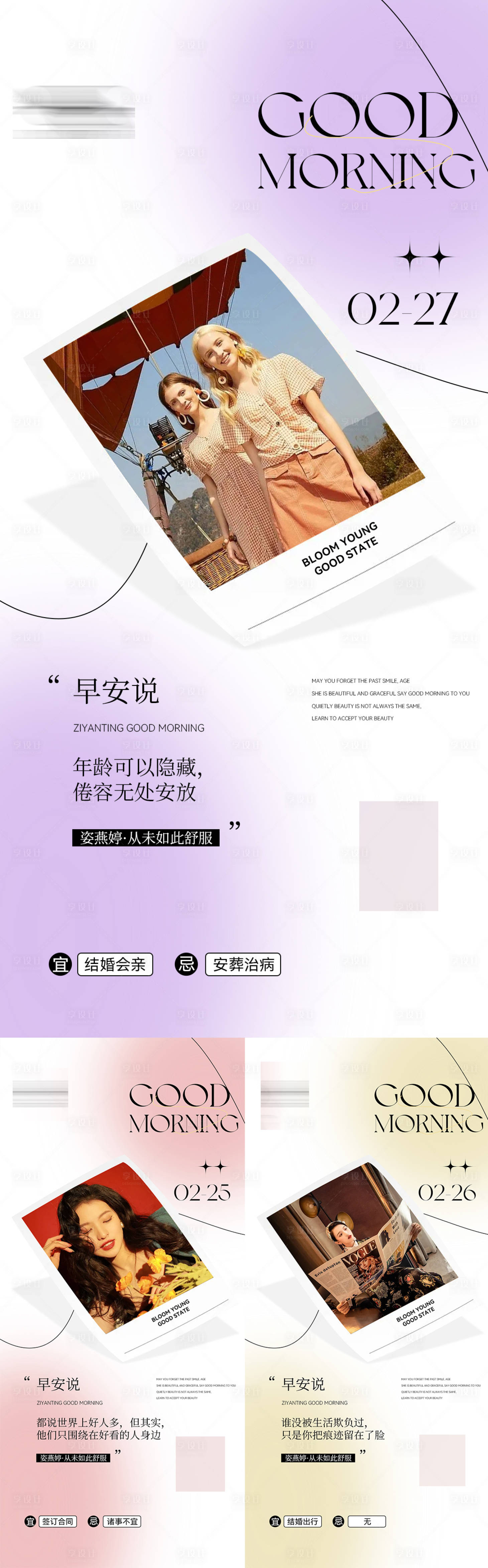 源文件下载【微商早安整形系列海报】编号：39820014832007909