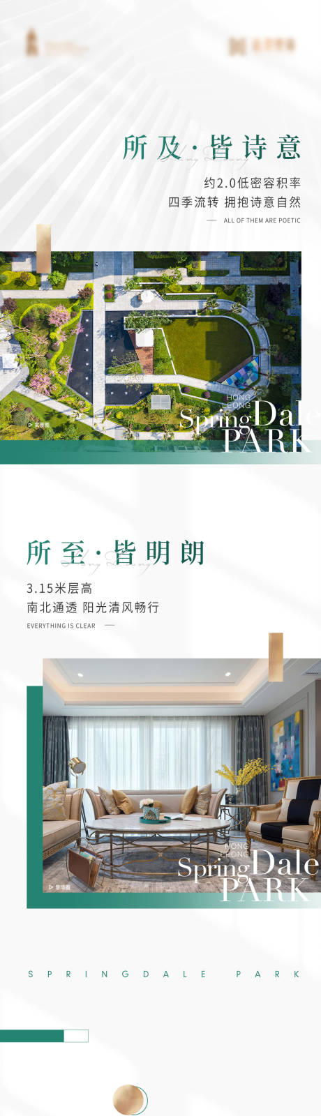 源文件下载【地产缩略长图】编号：74390015006971297
