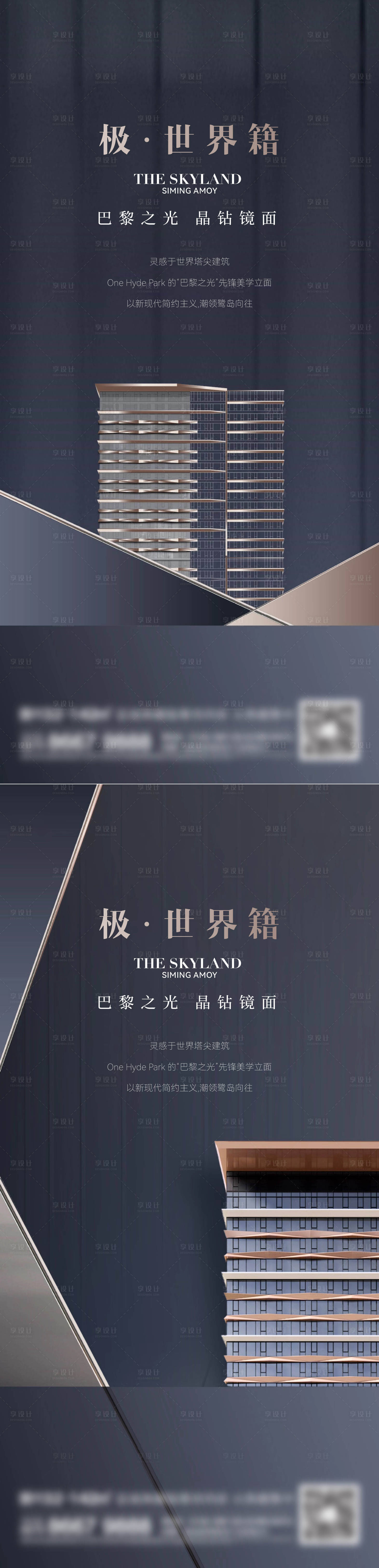 源文件下載【享設計】搜索編號：53530014740253844【地產洋房系列刷屏】