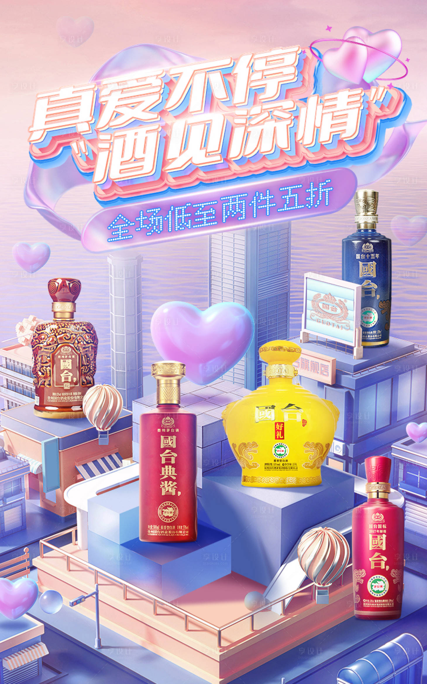 源文件下載【享設計】搜索編號：73640014611872572【情人節活動banner】