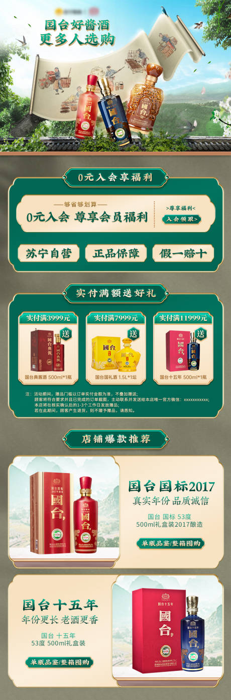 源文件下载【春天绿色主题电商首页】编号：57980014555481284