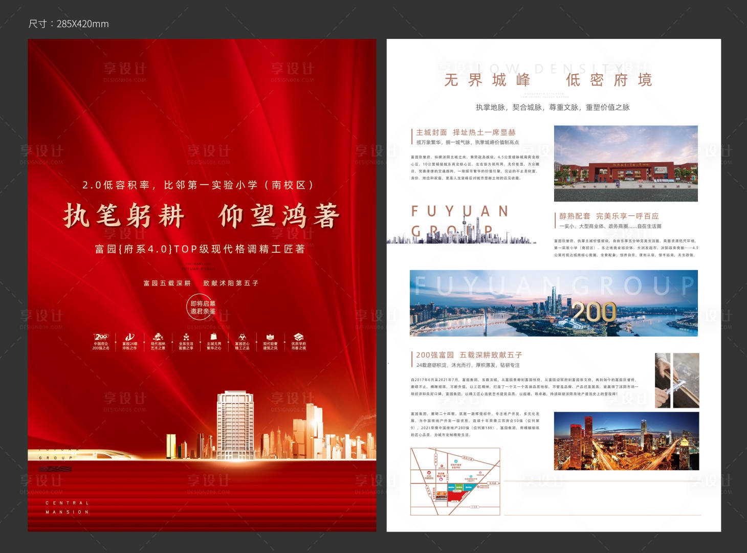 源文件下载【地产单页】编号：77860014777979440