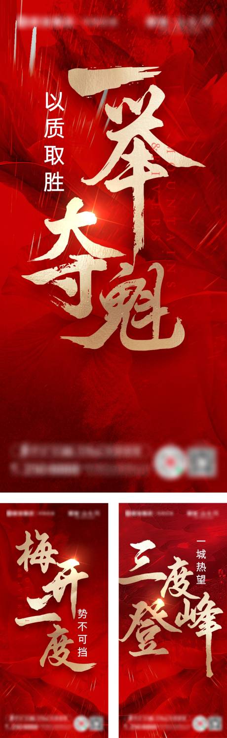 源文件下載【熱銷海報】編號：64690014828763509