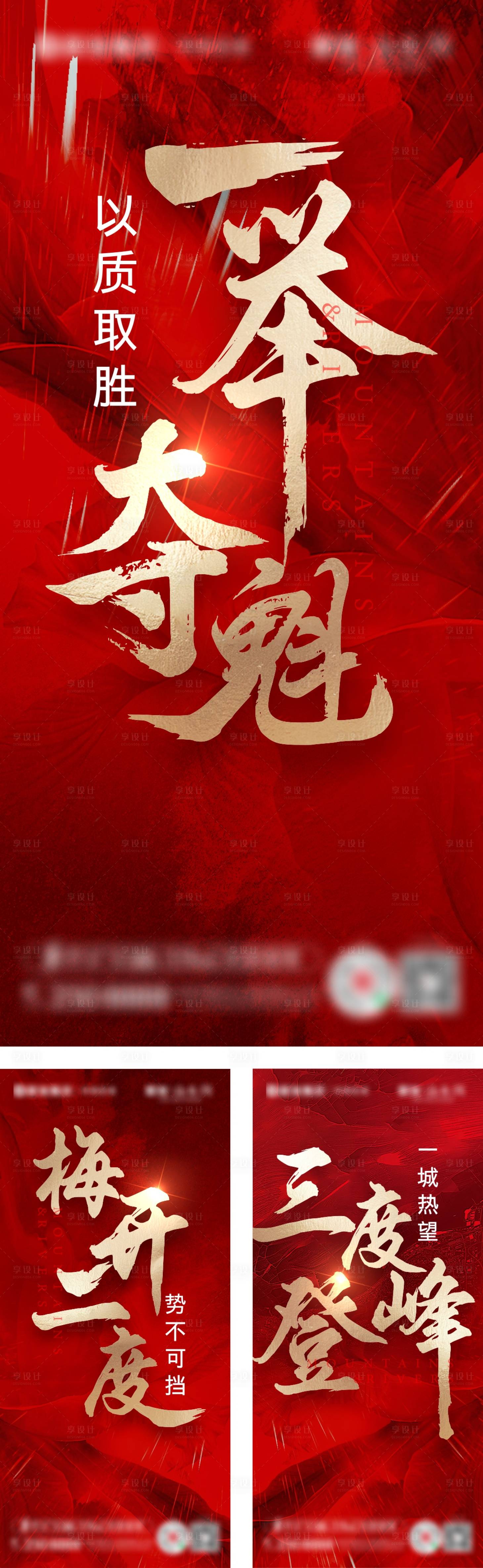 源文件下載【享設(shè)計(jì)】搜索編號：64690014828763509【熱銷海報(bào)】