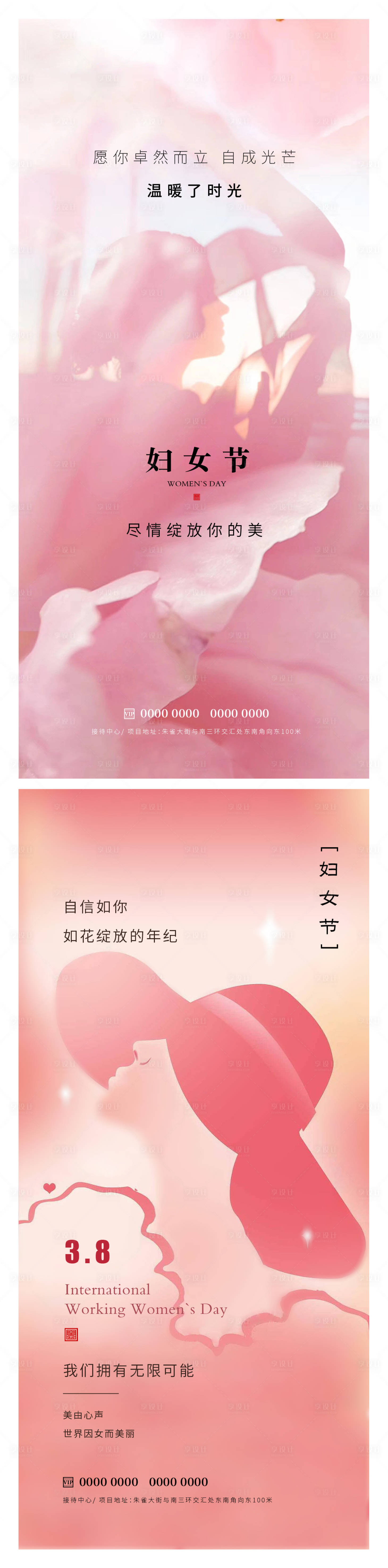 源文件下載【享設(shè)計(jì)】搜索編號(hào)：96790015001697784【婦女節(jié)海報(bào)】