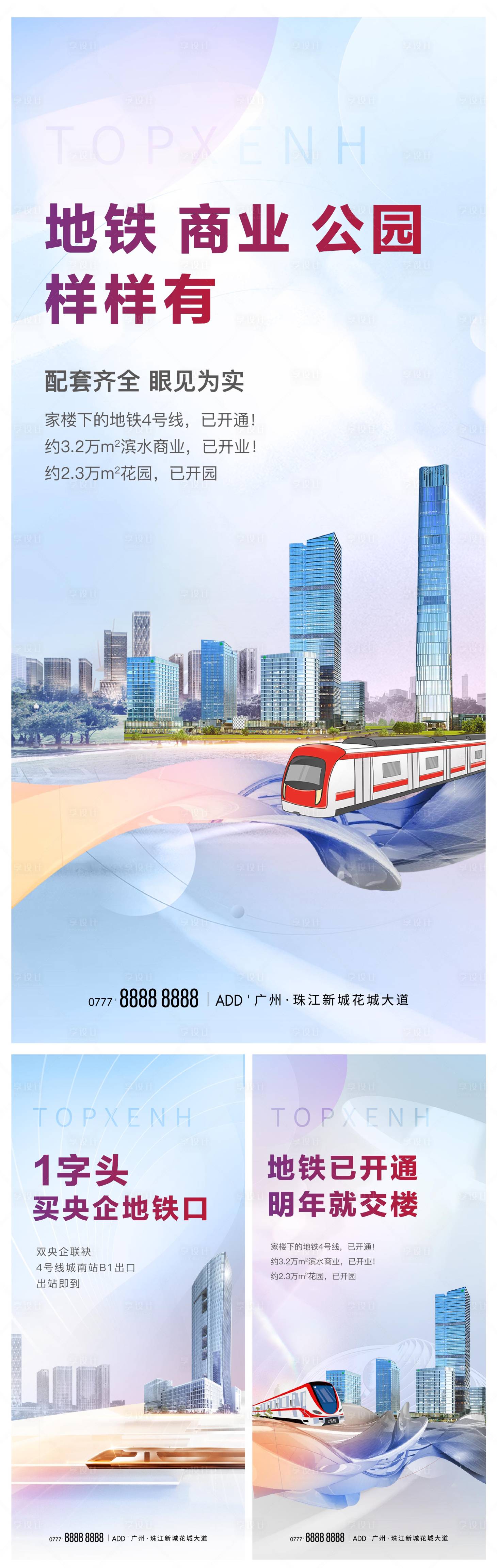 源文件下載【享設計】搜索編號：51720014832525894【地產價值點系列海報】