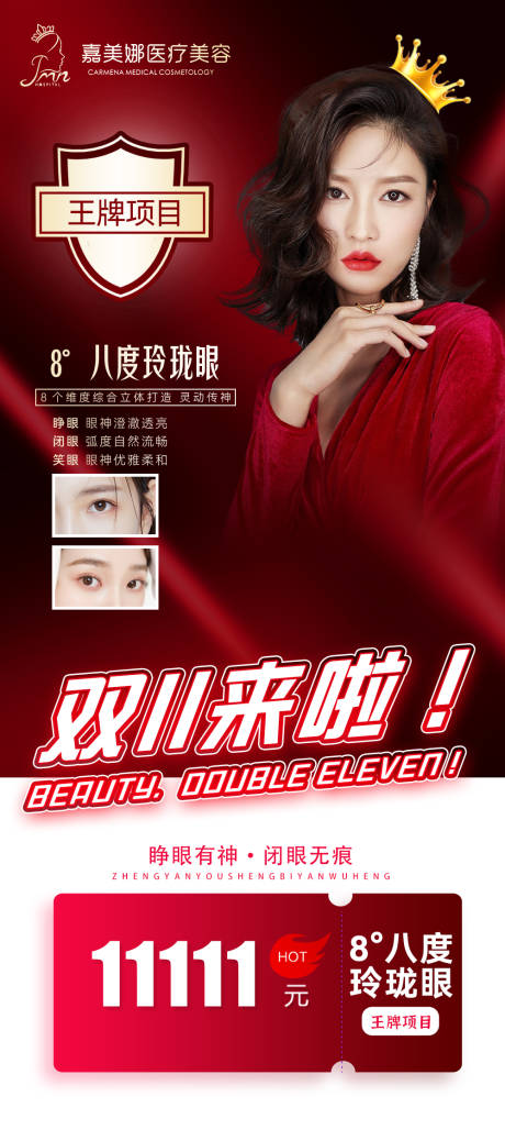 源文件下載【享設計】搜索編號：99190014561603779【雙十二促銷活動】