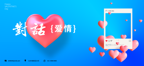 源文件下载【情人节活动背景】编号：43060014611509527