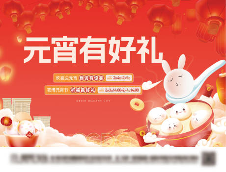 源文件下载【元宵活动背景】编号：42770014471005502