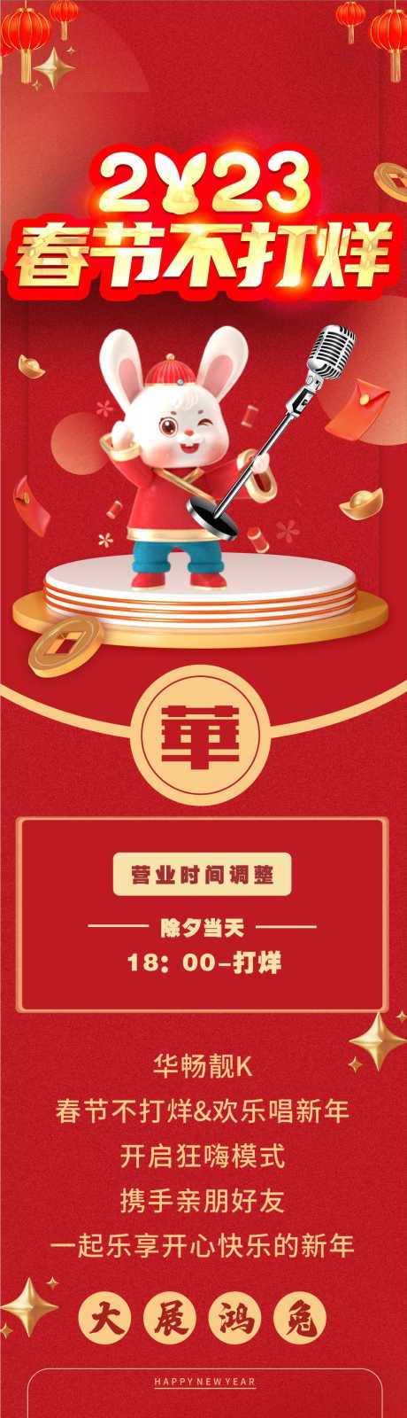 源文件下載【春節】編號：23660015036415456