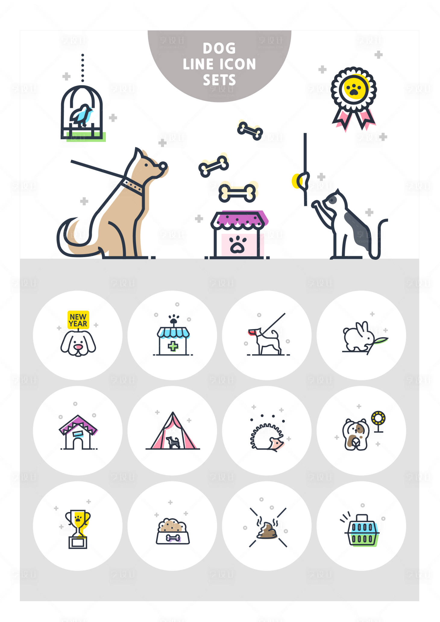 源文件下载【享设计】搜索编号：11120015006834847【宠物狗猫兔子元素UI图标】