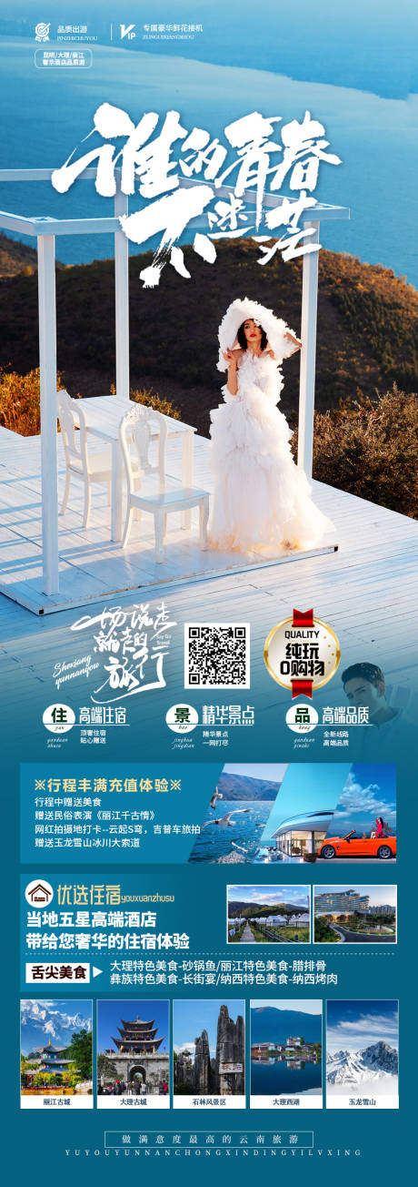 源文件下载【谁的青春不迷茫】编号：51740014784324277