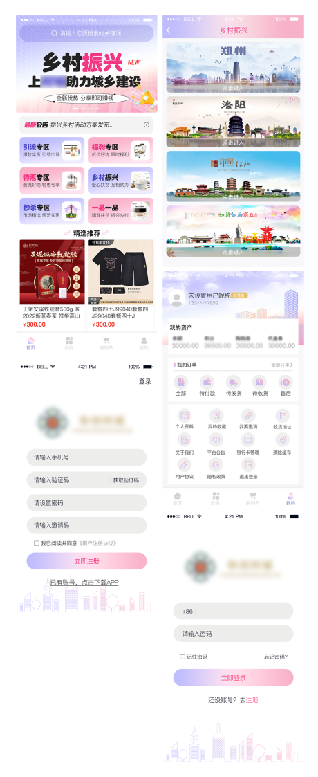 源文件下载【商城清新乡村助力】编号：48550013429007903