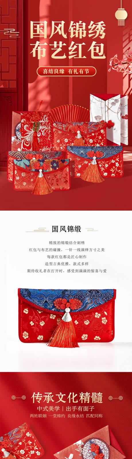 源文件下载【红包电商详情页】编号：20230213202258365