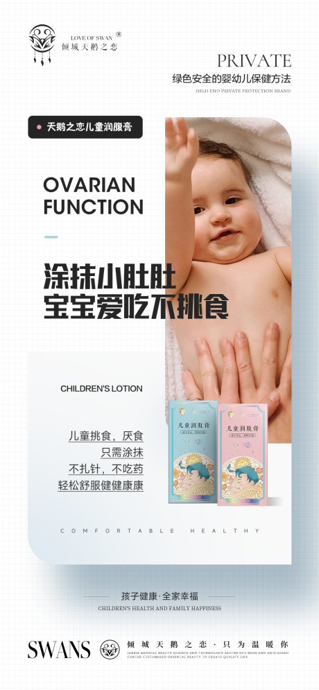 源文件下载【婴儿系列】编号：17480014766437188