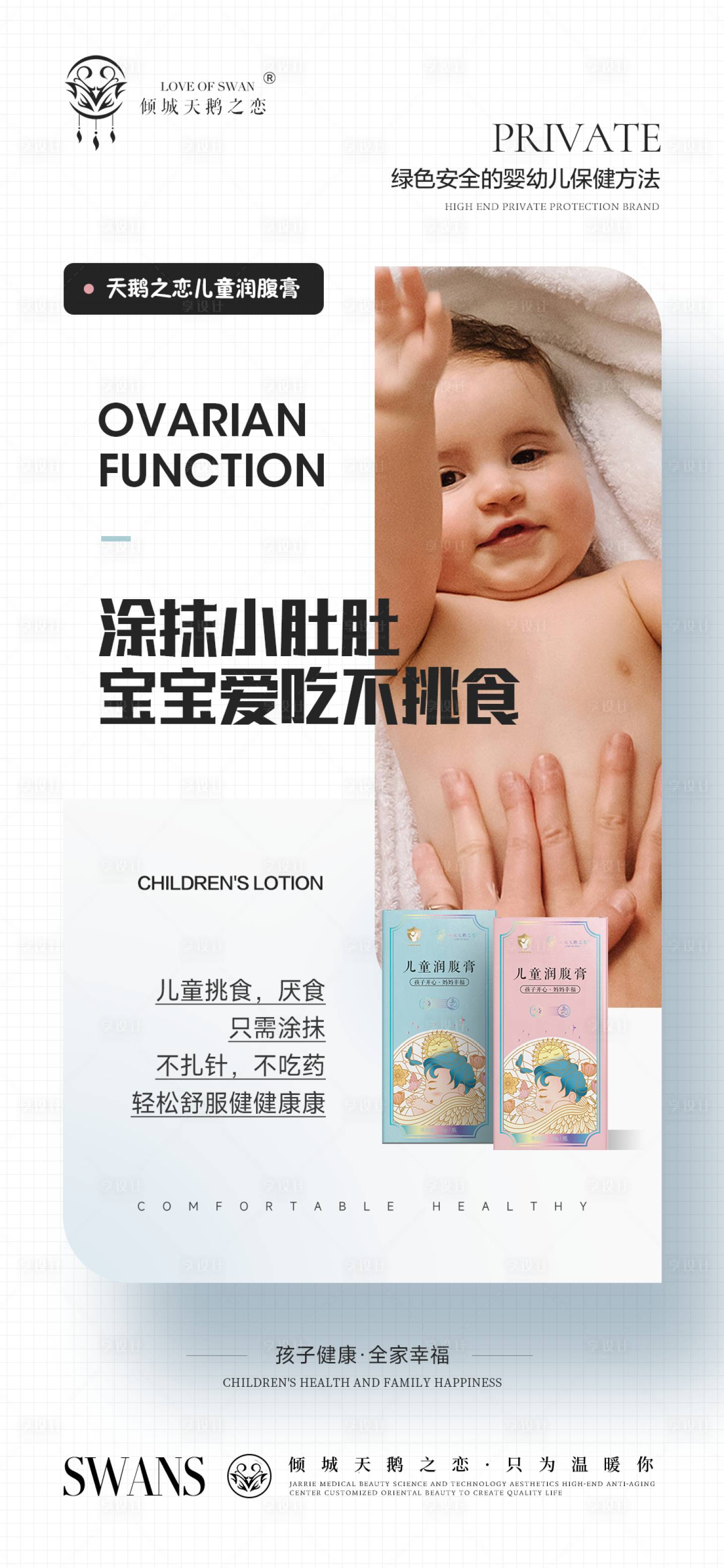 源文件下載【享設計】搜索編號：17480014766437188【嬰兒系列】