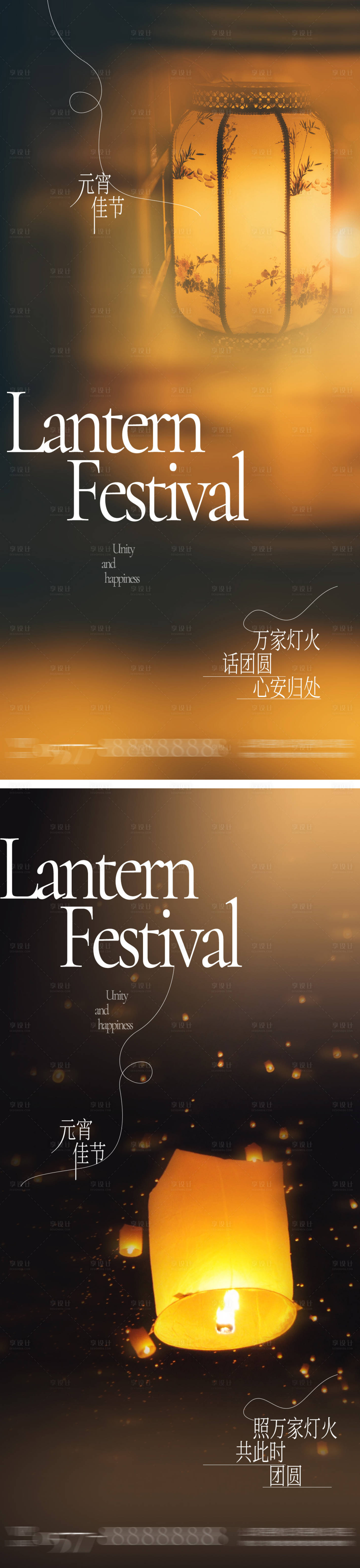 源文件下载【元宵创意海报】编号：81900014561038672