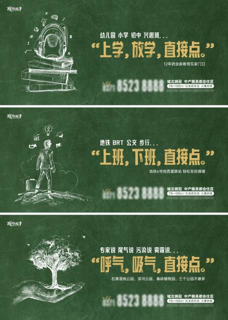 源文件下載【享設(shè)計】搜索編號：27160014796422421【地產(chǎn)賣點戶外廣告展板】