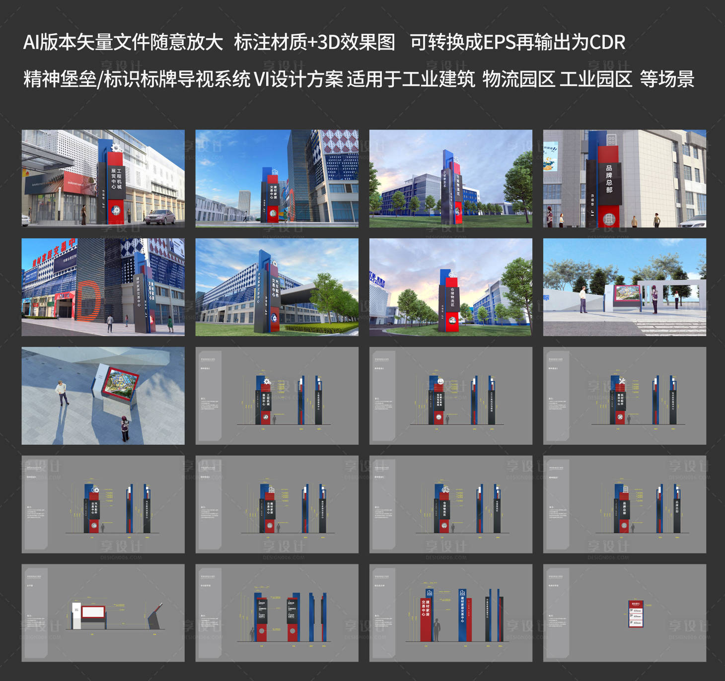 源文件下載【享設計】搜索編號：16210014813263754【品牌精神堡壘】