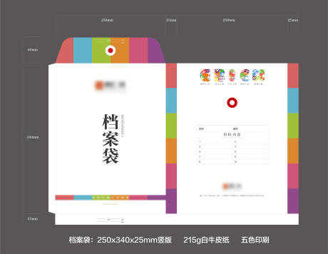 源文件下载【地产档案袋】编号：98200015008038917