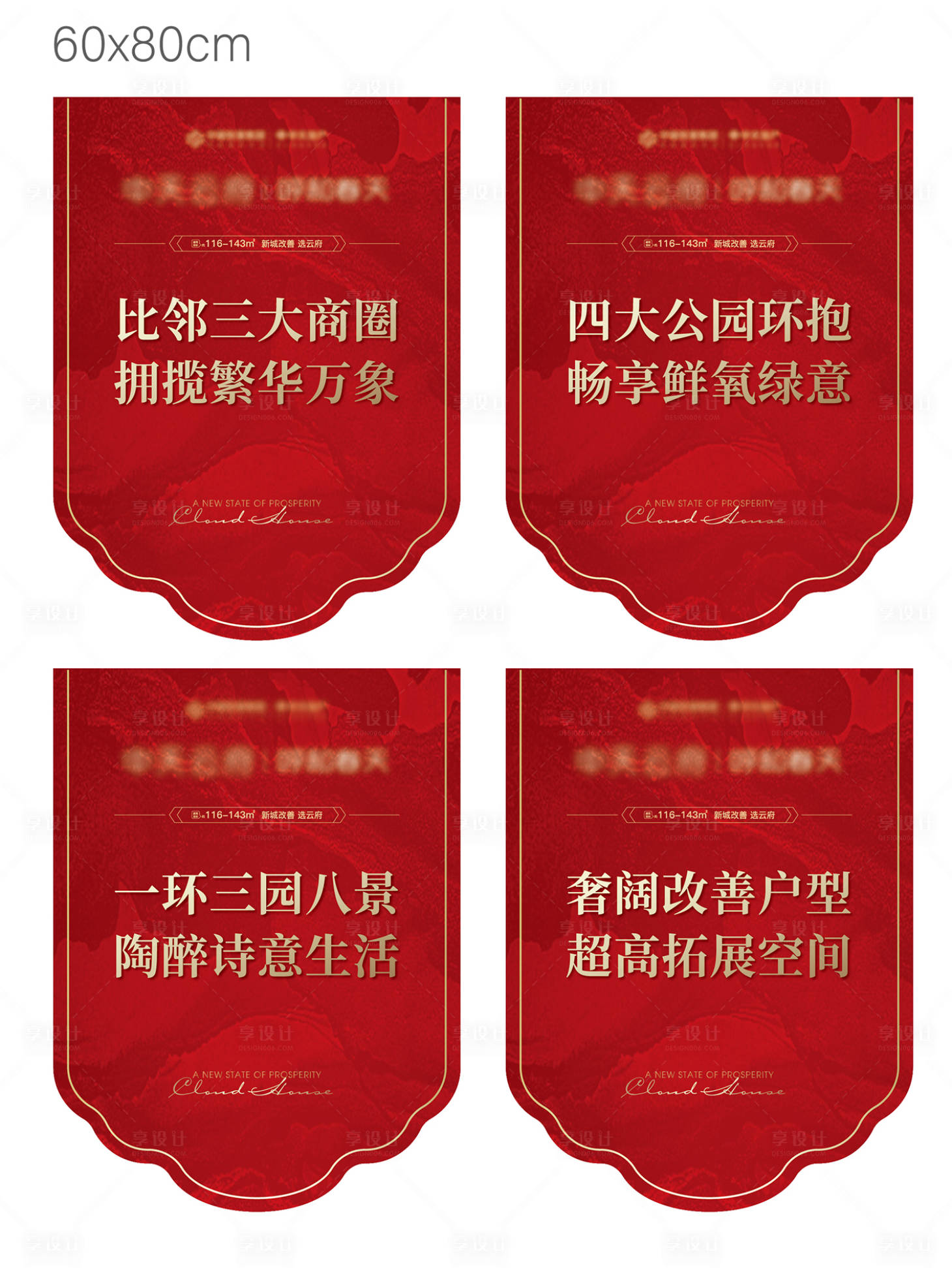 吊旗挂旗设计AI广告设计素材海报模板免费下载-享设计
