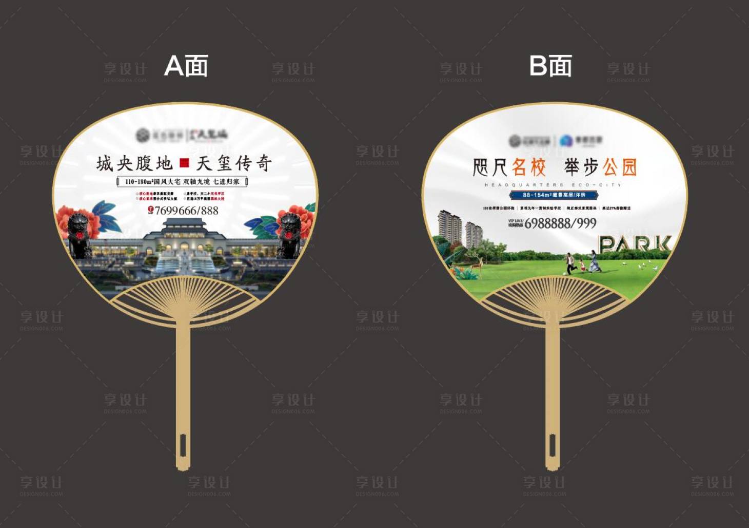 源文件下载【享设计】搜索编号：68360014601224268【房地产国风美陈扇子包装】