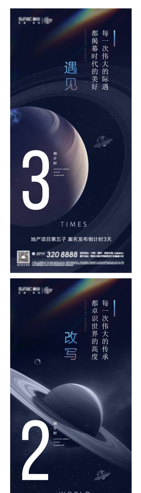 源文件下载【倒计时】编号：78880014566858582