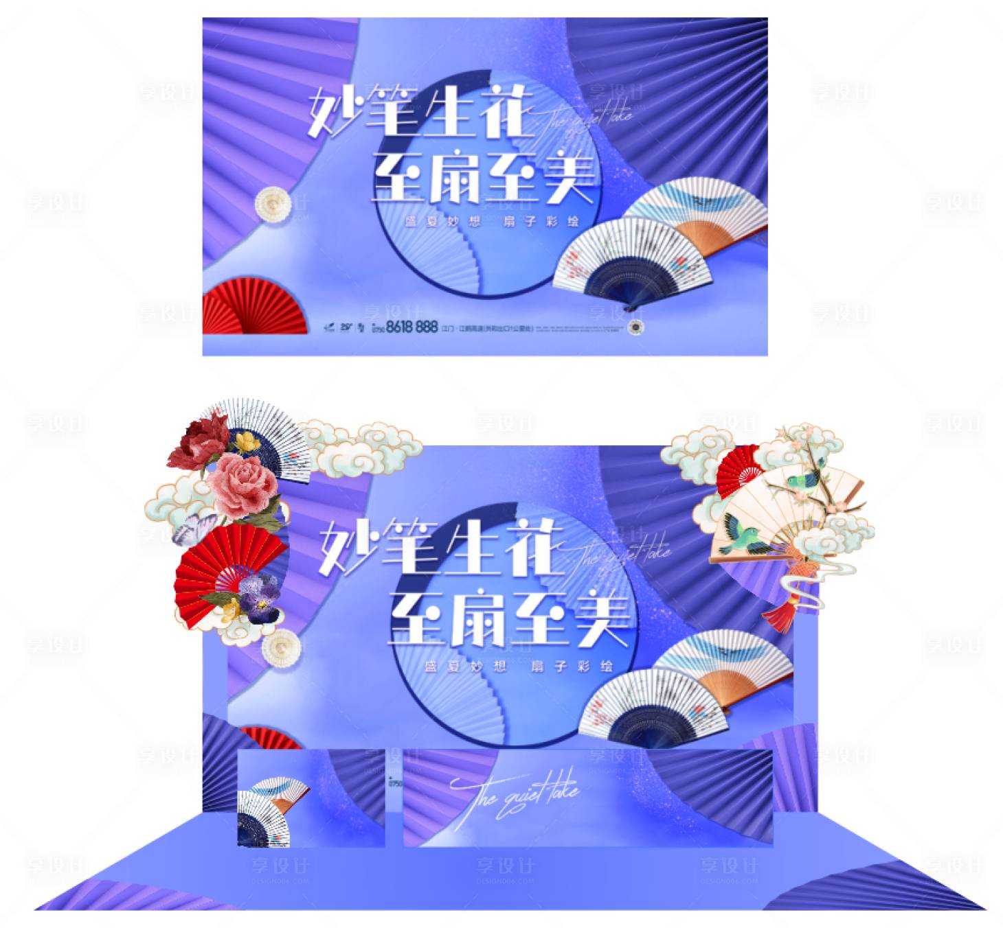 源文件下載【中式扇子美陳布置】編號：36790014894101983