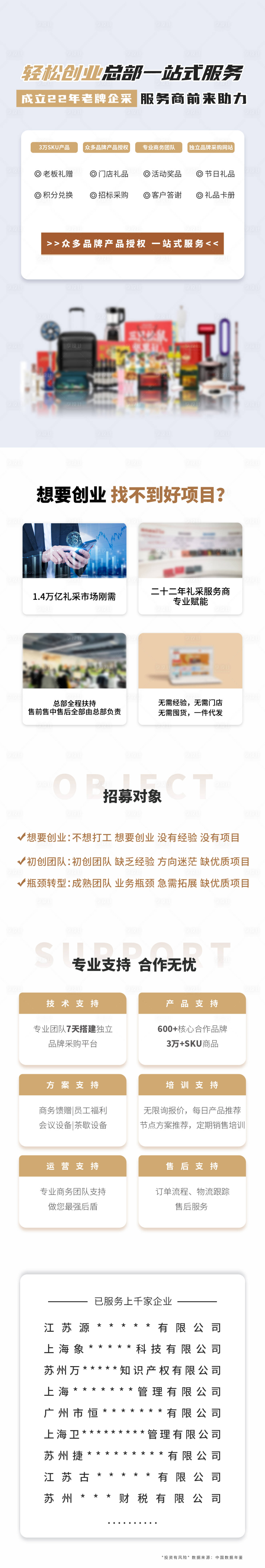源文件下载【享设计】搜索编号：14730014839176136【抖音信息流落地页】