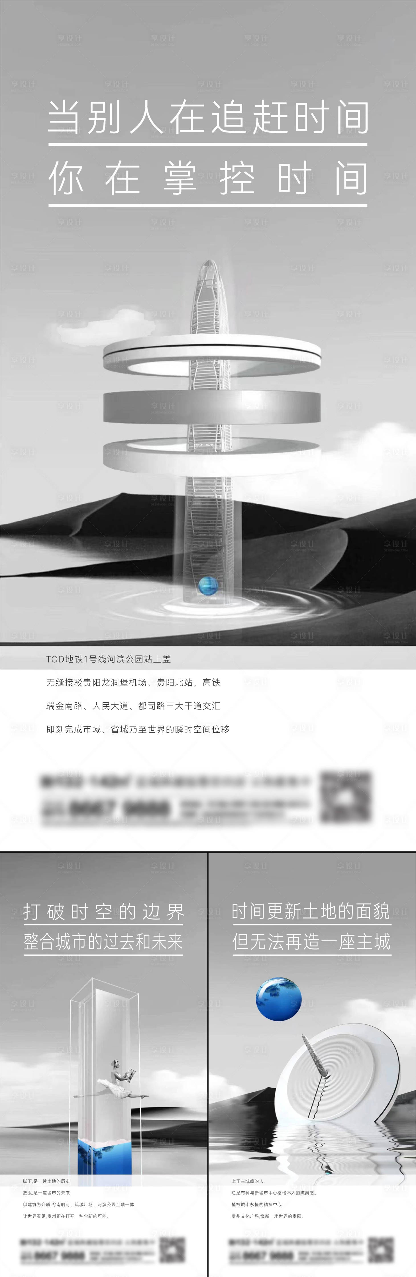 源文件下載【享設計】搜索編號：63420015017648489【地產洋房系列刷屏】