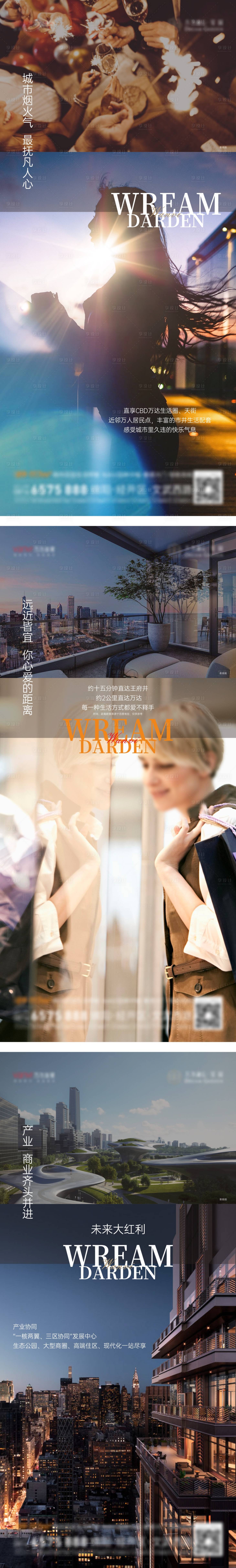 源文件下载【享设计】搜索编号：56280014547215520【地产价值点系列海报】