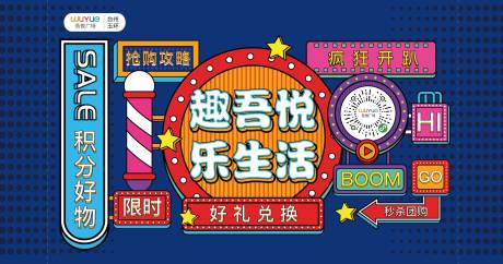 源文件下载【商业活动围挡】编号：43320014803693539