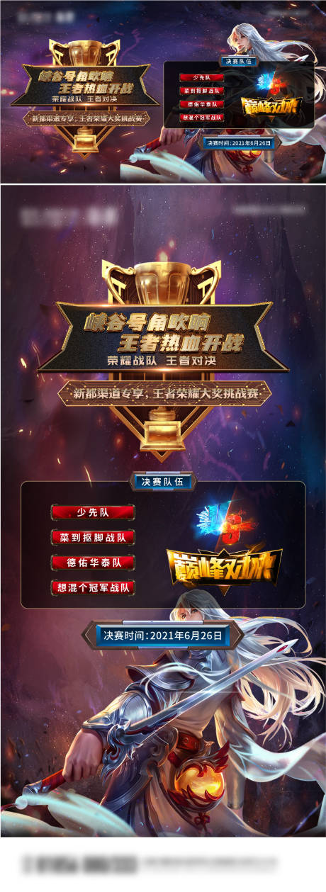源文件下载【王者荣耀活动】编号：60050014453436178