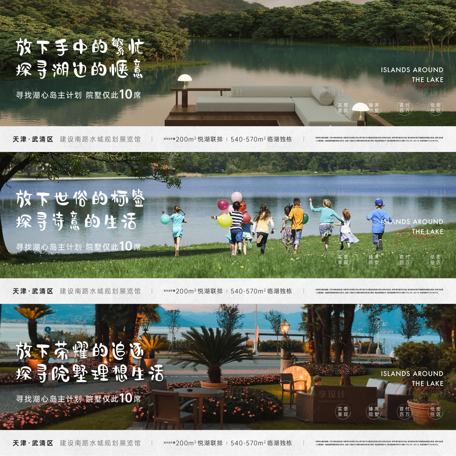 源文件下载【地产别墅价值点海报】编号：60940014610245216