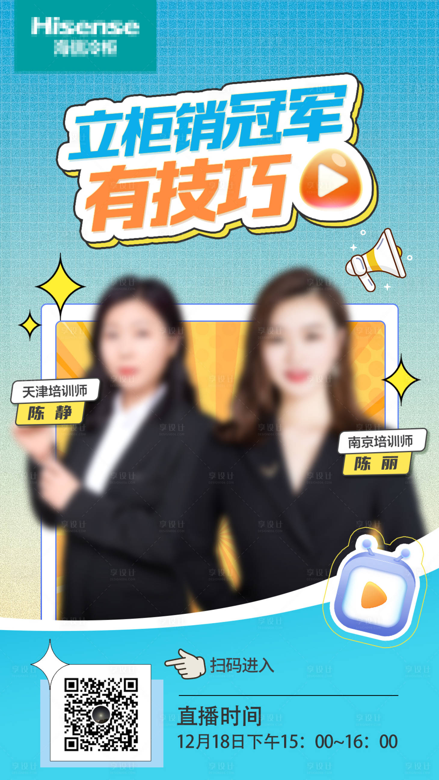 源文件下载【直播海报】编号：67340014441035990