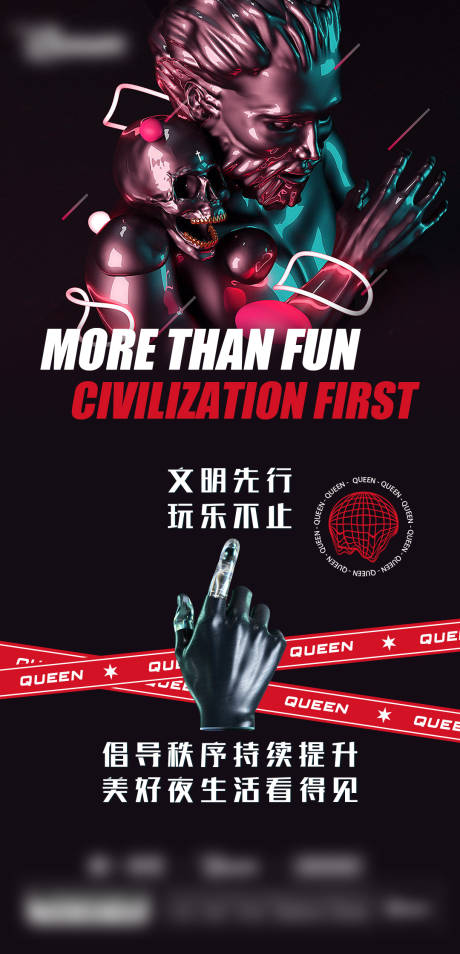 源文件下载【酒吧日常海报】编号：23390014635715354