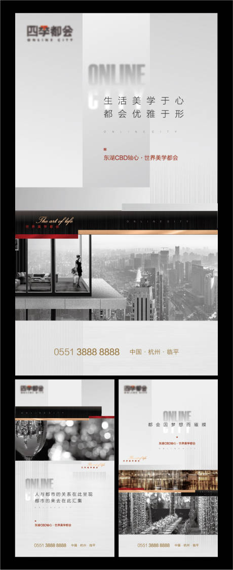 源文件下载【地产价值点调性系列海报】编号：20230225151534845