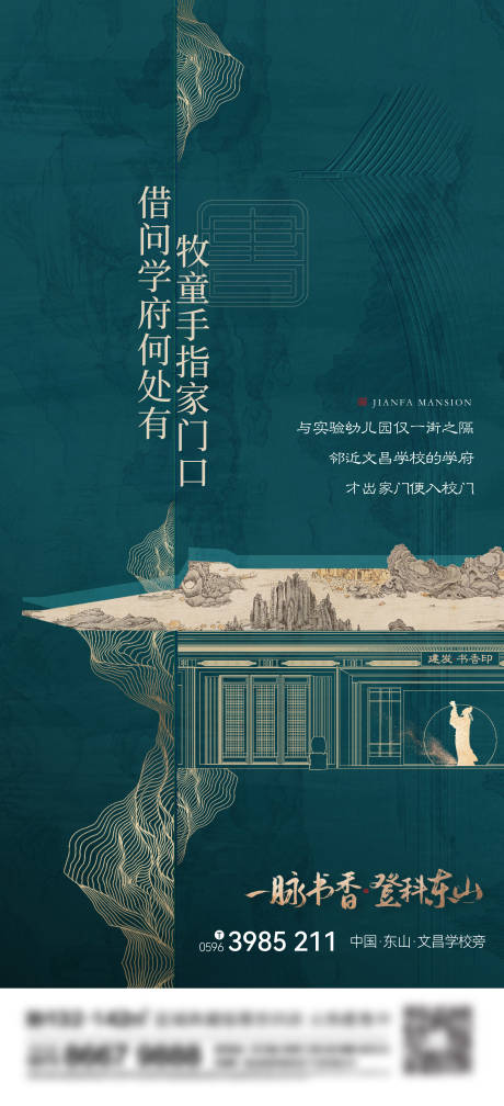 源文件下载【享设计】搜索编号：60120014780195900【地产价值点海报】