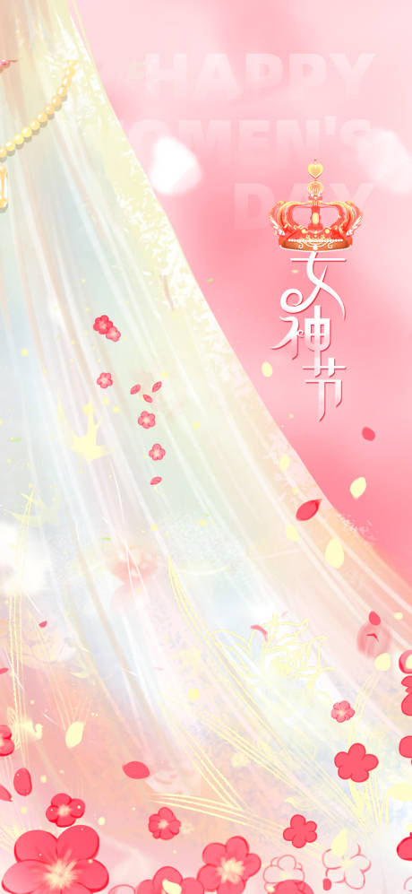 源文件下载【38女神节女人节妇女节】编号：81460014837056293