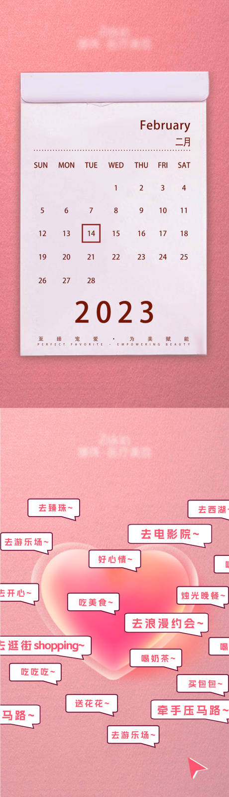源文件下載【享設計】搜索編號：16850014793721776【情人節海報】