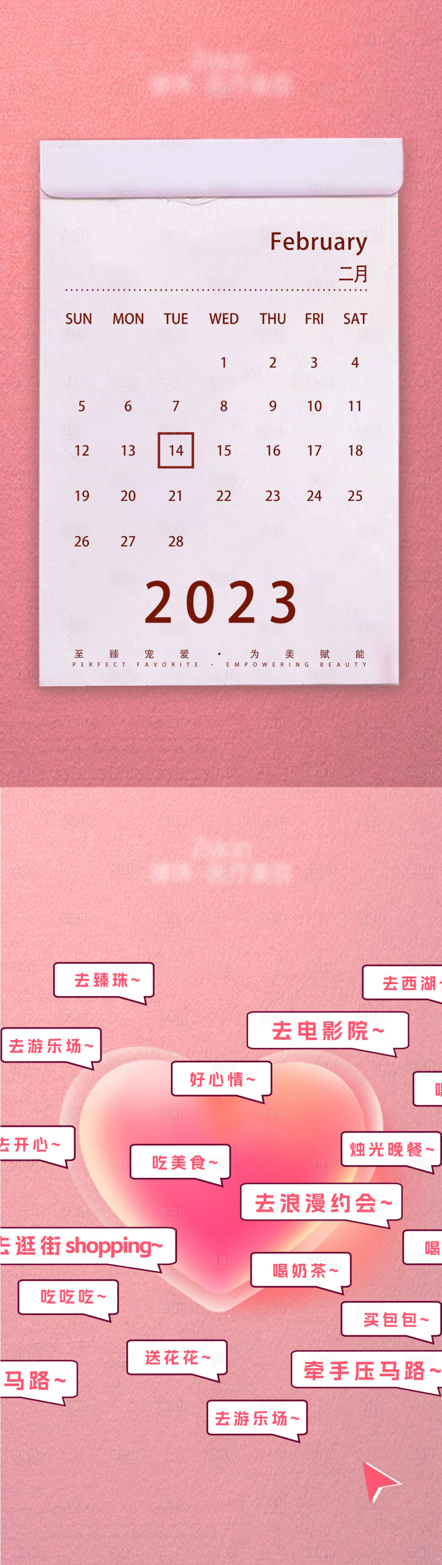 源文件下載【享設計】搜索編號：16850014793721776【情人節海報】